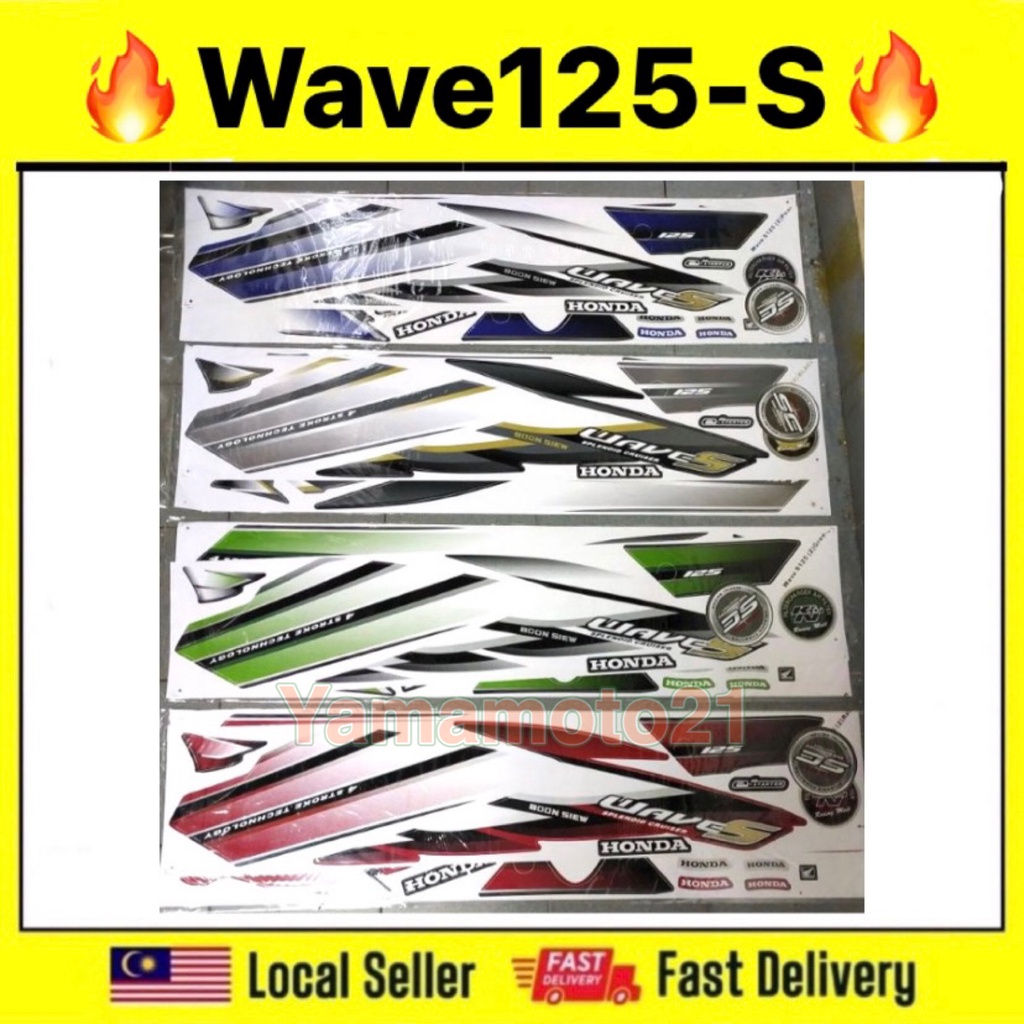 WAVE125S สติ๊กเกอร์ Stiker ชุดฝาครอบแถบตัวถัง (2) wave125s wave 125s COVERSET BODYSET WAVE125 S WAVE