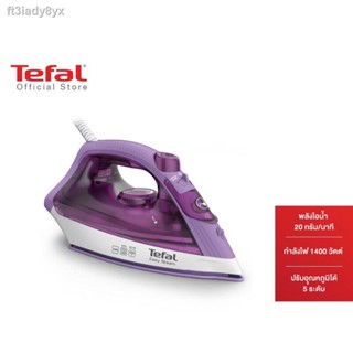 Tefal เตารีดไอน้ำ EASY STEAM กำลังไฟ 1400 วัตต์ รุ่น FV1953T0 เตารีดtefal เตารีดไอน้ำtefal เตารีดไอน้ำ เตารีดทีฟาว tefal