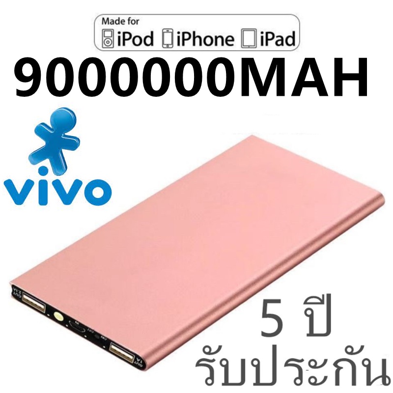 vivo Power Bank 9000000M 100% ของแท้ พาวเวอร์แบงค์ แบตสำรองของแท้ แบตเตอรี่สำรอง Fast Charging กับ L