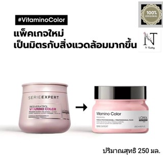 ลอรีอัล โปรเฟสชั่นแนล ซีรี่ เอ็กซ์เปิร์ท วิตามิโน คัลเลอร์ มาส์ก / LOREAL SERIE EXPERT VITAMINO COLOR MASQUE Net 250 ml.