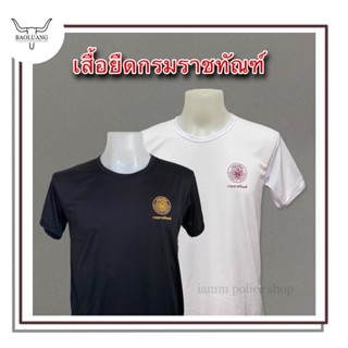 เสื้อยืดกรมราชทัณฑ์ เสื้อรองใน กรมราชทัณฑ์