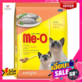 อาหารสัตว์ มีโอ อาหารแมว ชนิดเม็ด สำหรับแมวโต รสปลาทู 7 กิโลกรัม me-o cat food for adult cats mackerel flavor 7 kg.