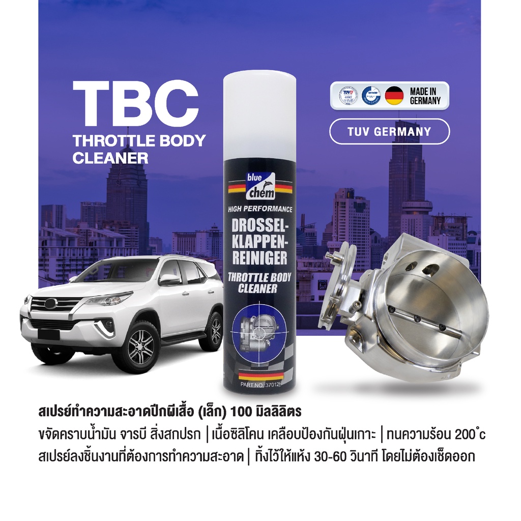 สเปรย์ล้างปีกผีเสื้อ bluechem 100 มล. ทำความสะอาดชิ้นส่วน ไม่กัดยาง พลาสติก ทนความร้อนมากกว่า 200 °C