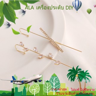 ❤️เครื่องประดับ DIY❤️ต่างหู ชุบทอง 14K ประดับเพทาย เครื่องประดับ DIY[ตุ้มหู/ที่เกี่ยวหู/ต่างหูหนีบ]