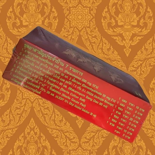 [พร้อมส่ง] ชุดสามัญประจำบ้าน7รายการ ทำบุญ ถวายพระ
