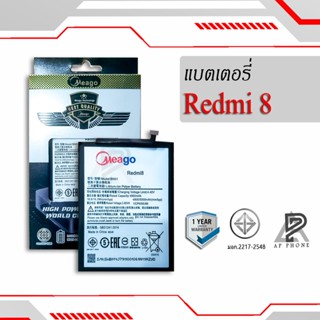 แบตเตอรี่  Xiaomi Redmi 8 / Redmi 8 / BN51 แบตแท้100% มีรับประกัน1ปี