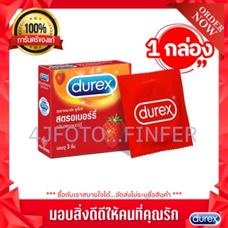 Durex Condom ถุงยางอนามัย ดูเร็กซ์ (1 กล่องเล็ก) รุ่น สตรอเบอร์รี่ Strawberry ขนาด 52.5 มม. บรรจุ 3 ชิ้น/กล่อง