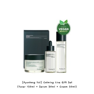 [Pyunkang Yul] Calming Line Gift Set (โทนเนอร์ 150 มล. + เซรั่ม 30 มล. + ครีม 50 มล.) / k-beauty