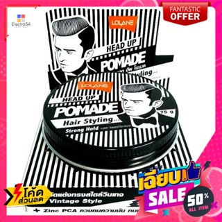 ดูแลผม โลแลน จัดแต่งทรงผม เฮด อัพ โพเมด ขนาด 75 กรัม Lolane Hair Styling Head Up Pomade Size