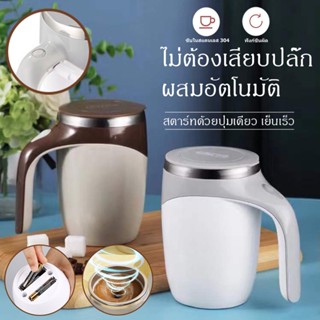 แก้วปั่น แก้วชงกาแฟอัตโนมัติ แก้วกาแฟ แก้วน้ำ