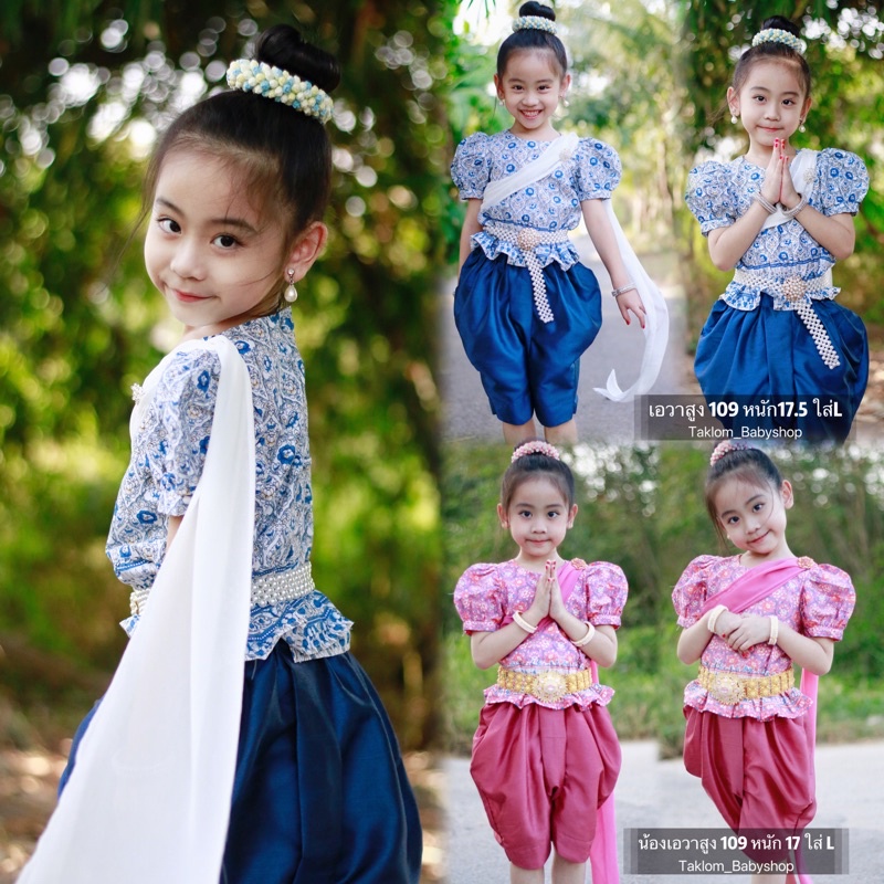 ชุดไทยประยุกต์รุ่นมะลิวัลย์ ชุดไทยเด็ก ชุดไทยไปโรงเรียน [ผ้าไหมเทียม,สไบสำเร็จ]