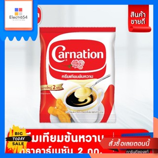 Carnation Carnation คาร์เนชัน ครีมเทียมข้นหวาน ขนาด 2 กก. Carnation, sweetened condensed non-dairy creamer, size 2 kg.นม