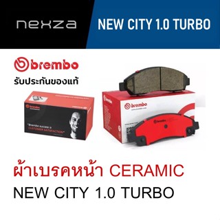 ผ้าเบรคหน้า Brembo เซรามิค NEW CITY 1.0 TURBO ปี 2020 ขึ้นไป