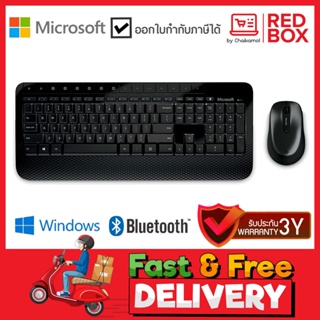 Microsoft Wireless Desktop 2000 Keyboard and Mouse / คีบอร์ดและเม้าส์ / ประกัน 3 ปี