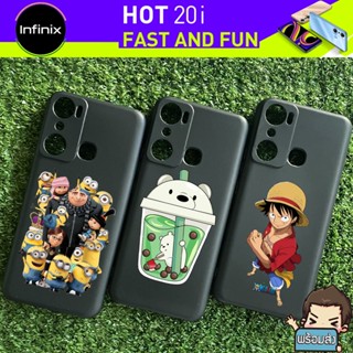 เคส TPU ยาง ลายสุดเท่ห์ ( คละลาย ) ชุดที่ 2 สำหรับ สำหรับ Infinix Hot 20i