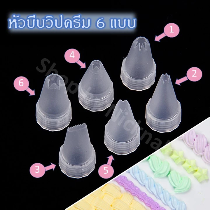 หัวบีบวิปครีมปลอม 6 แบบ สำหรับใส่กาวครีม เหมาะกับตกแต่ง DIY 6 แบบ