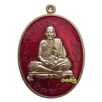 เหรียญหลวงปู่หมุน ไตรมาส 61 หลวงปู่อุดมทรัพย์ สิริคุตโต วัดเวฬุวัน อำเภอพยุห์ จังหวัดศรีสะเกษ ปี 256