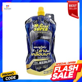 CARR แชมพูโฟมล้างและเคลือบเงา MY CARR ขนาด 150 มล.MY CARR Foaming Shampoo and Shine Size 150 ml.