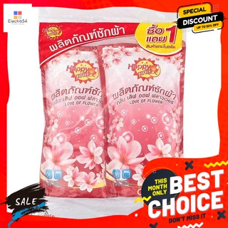 แฮปปี้ไพรซ์ ซักผ้า กลิ่นเลิฟออฟฟลาวเวอร์ 700 มิลลิลิตร แพ็ค 2 Happy Price