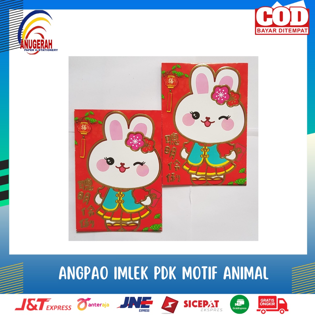 ตรุษจีน PDK ANIMAL MOTIF (PAK)