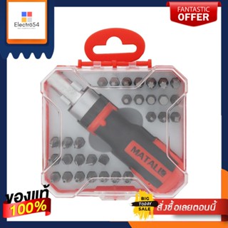 SCREW ไขควงอเนกประสงค์ MATALL HMP1056979-A 31 ชิ้น/ชุดSCREW DRIVER SET MATALL HMP1056979-A 31PCS/SET