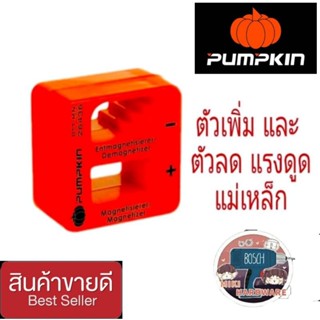 Pumpkin ตัวเพิ่มแรงดูด/ลดแรงดูด แม่เหล็ก  ของแท้100%