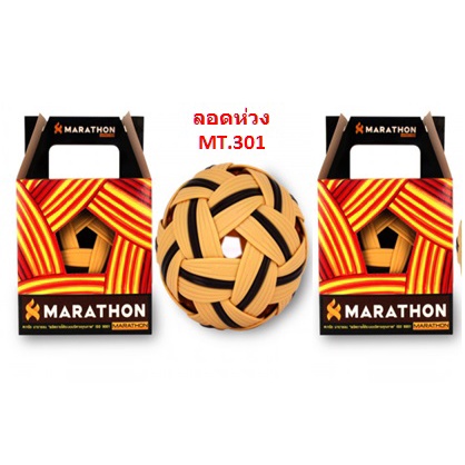 ตะกร้อ มาราธอน MT301 ลูกตะกร้อ Marathon แท้ MT.301 ตะกร้อ ลอดห่วง เส้น 3 แถบ ลูกเซปักตะกร้อ 301