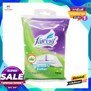 FARCENT ถังปั่นม็อบ รีฟิลไม้ถูพื้นอเนกประสงค์ กลิ่นใบชา FARCENT รุ่น W-7065 B ขนาด 12 x 3 x 17 ซม. สีขาว