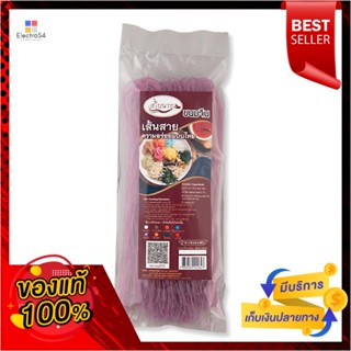 NoodleVietnamese 200สไบนางขนมจีนอบแห้งอัญชันกรัมSabainang VietnameseNoodleButterfly Pea200g