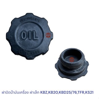 ฝาปิดน้ำมันเครื่อง ฝาเล็ก ISUZU KBZ,KB20,KBD25/76,TFR,KS21