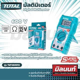 Total รุ่น TMT460012 มัลติมิเตอร์ Digital Multimeter