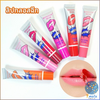 Tmala ลิปสักปาก ลิปลอก  สีติดทนนาน lip gloss