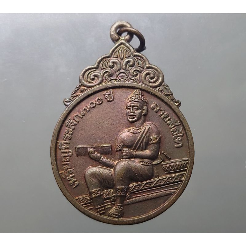 เหรียญทองแดง ที่ระลึก ครบ 700 ปี ลายสือไทย พ่อขุนรามคำแหงมหาราช ปี พ.ศ. 2526 หลวงพ่อเกษม ปลุกเสก #จี้เหรียญ #ลายสือไท