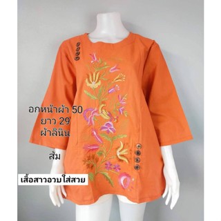 เสื้อสาวอวบเสื้อผู้หญิงเสื้อลินินผสมฝ้ายอก50"ฟรีไซส์อก46-50ใส่ใด้ลายปักแต่งกระดุมใส่ออกงานใด้จ้าพี่