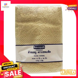 เซพแพ็ค27X54Yellow ขนาดผ้าเช็ดตัวสีเหลือง27x54 นิ้วSavepakBathTowel 27X54Yellow