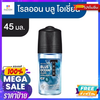 Tros(ทรอส) ทรอส ดีโอ โรลออนระงับกลิ่นกาย สูตรบลู โอเชี่ยน 45 มล. Tros Deo Deodorant Roll On Blue Ocean Formula 45 ml.ระง