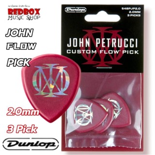 ปิ๊กกีตาร์ Pick Jim Dunlop รุ่น John Petrucci Flow PK 2.0 mm แบบแพ็ค 3ชิ้น สีแดงเลือดหมู