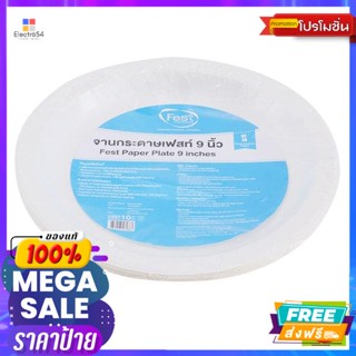 เฟสท์ จานกระดาษ 9 นิ้ว แพ็ค 10 Fest paper plates 9 inches pack of 10จาน ชาม และเครื่องใช้บนโต๊ะอาหา