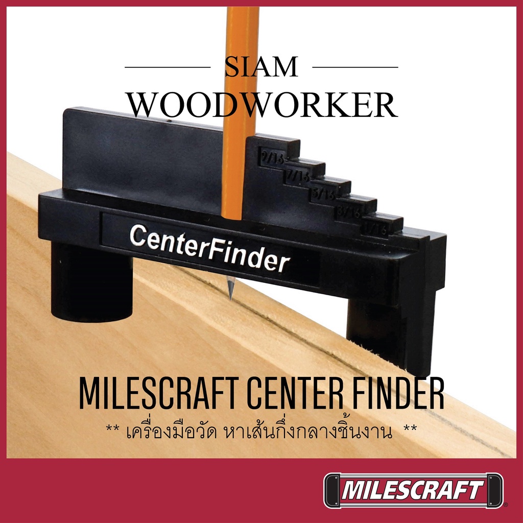จิ๊กวัดกึ่งกลางชิ้นงาน Milescraft 8458 Center Finder (metric)
