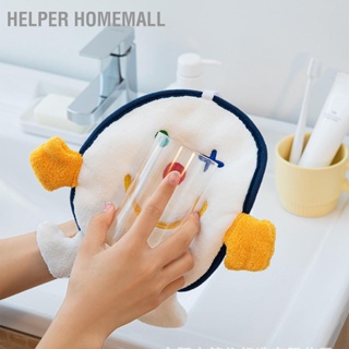  Helper HomeMall การ์ตูนแขวนผ้าเช็ดมือแห้งเร็วใยโพลีเอสเตอร์ดูดซับพิเศษผ้าเช็ดจานนุ่มสำหรับห้องน้ำในห้องครัว