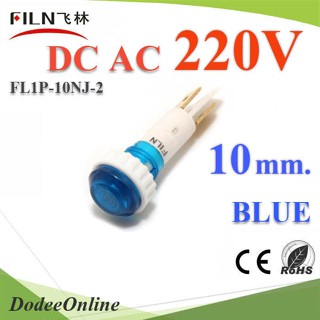 .ไพลอตแลมป์ ไฟตู้คอนโทรล LED ขนาด 10 mm. AC 220V สีน้ำเงิน รุ่น Lamp10-220V-BLUE DD