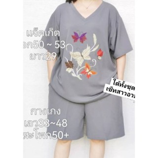 เสื้อ+กางเกง ใด้ทั้งชุดจ้าชุดสาวอวบอก53"ฟรีไซส์อก48-53ใส่ใด้ใส่อยู่บ้านใส่เที่ยวใด้ผ้ามูลเวฟยืดนิ่มมีกระเป๋า2ข้างใส่สบาย