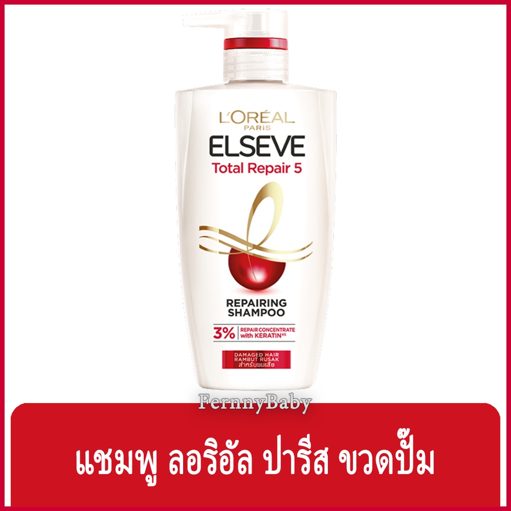 FernnyBaby ลอรีอัล L'OREAL 410ML ยาสระผม แชมพู บำรุงเส้นผม LOREAL รอลิอัล รุ่น สระ ลอริอัล ปั๊ม ขาว-