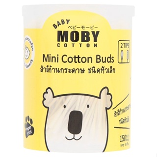 ก้านผลิตภัณฑ์ดูแลผิวหน้าBABY เบบี้โมบี้ 150 สำลีก้านหัวเล็ก MOBY MINI COTTON BUDS150 S.