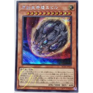 Yugioh [RC04-JP016] Nibiru, the Primal Being (Secret Rare)