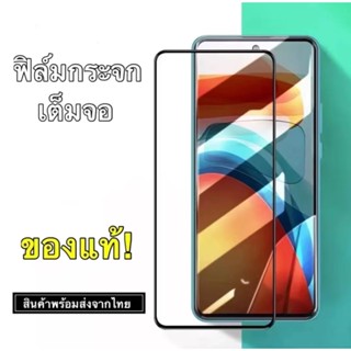 ฟิล์มกระจกเต็มจอ Xiaomi Redmi A1/10C/10A/9A/9C/Note11/Note11S/Note11Pro/Note10/Mi12/11T ฟิล์มกระจกนิรภัย ฟิล์มกันกระแทก