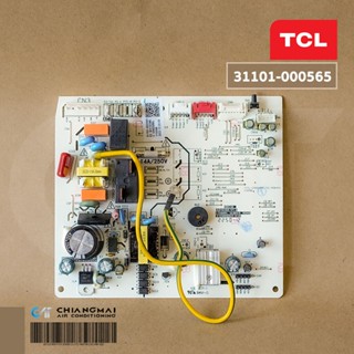 31101-000565 แผงวงจรแอร์ TCL แผงบอร์ดแอร์ทีซีแอล บอร์ดคอยล์เย็น รุ่น MAC-25FSI อะไหล่แอร์ ของแท้ศูนย์