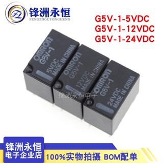 รีเลย์ Omron G5V-1-1-5vdc G5V-1-12VDC G5V-1-24VDC DC 3V 12V 24V