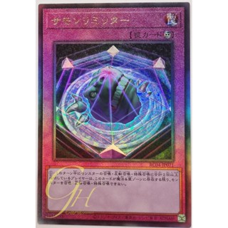 Yugioh [RC04-JP071] Summon Limit (Ultimate Rare)