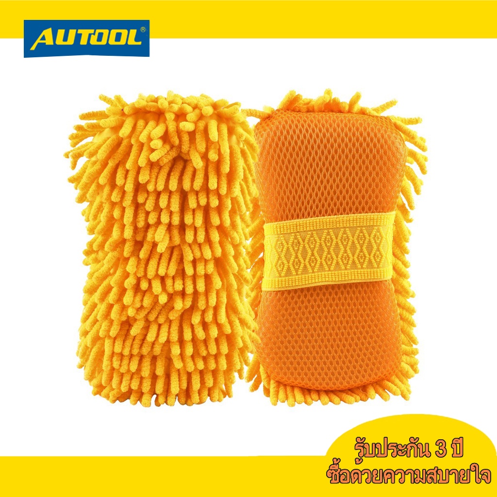 AUTOOL ฟองน้ําไมโครไฟเบอร์ พร้อมสายคล้อง สําหรับล้างรถยนต์